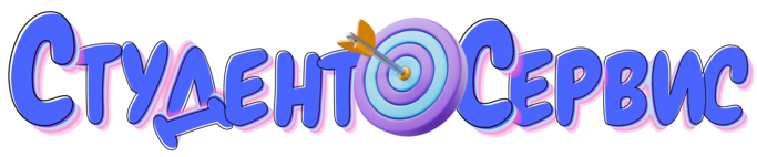 Студент-Сервис в Туле